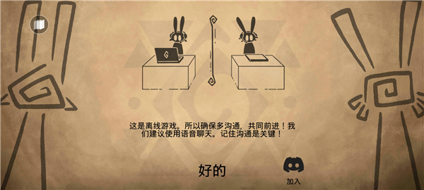 齊心協力雙人合作冒險(3)