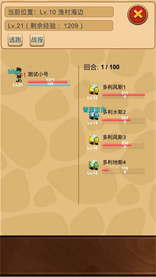 放置精靈王(1)