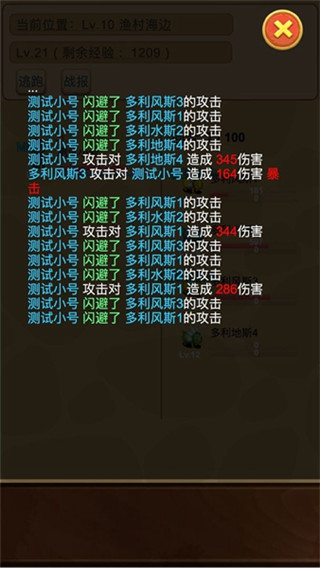 放置精靈王(2)
