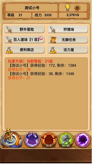 放置精靈王(3)