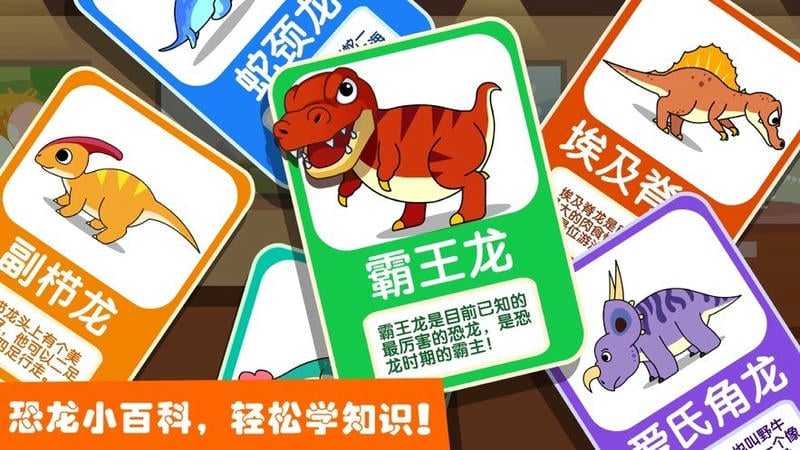 寶寶巴士恐龍王國(2)
