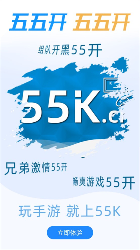 55k傳奇盒子(2)