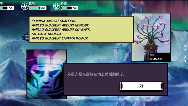 異星迷航(3)