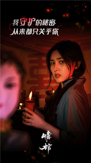 情棺(1)