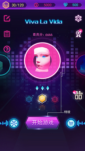 電音球球(4)