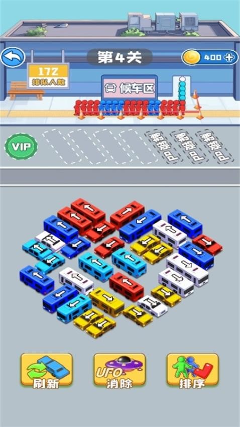 暴爽消汽車(3)