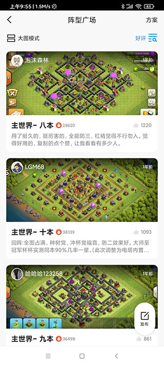 部落沖突掌游寶(3)