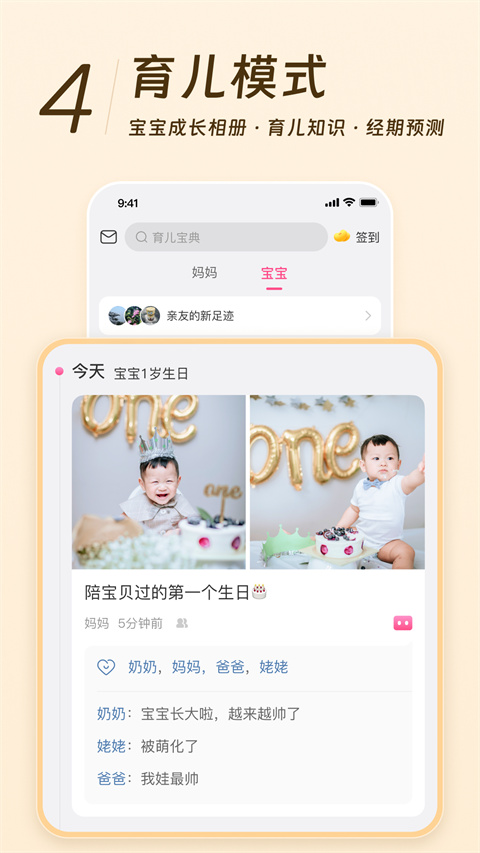 美柚记录月经(3)