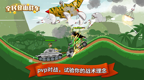 全民登山戰(zhàn)車(3)