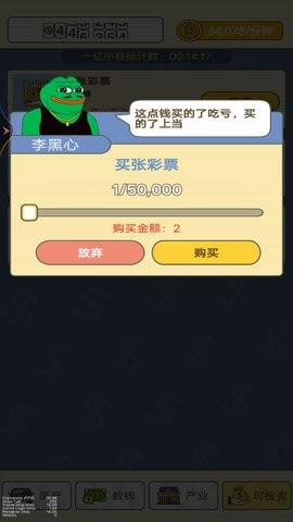 數錢數到發瘋(2)