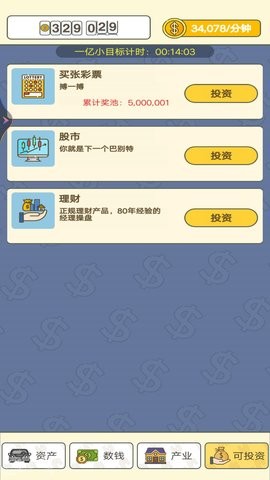 數錢數到發瘋(1)