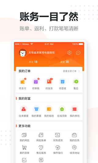 美云銷(1)