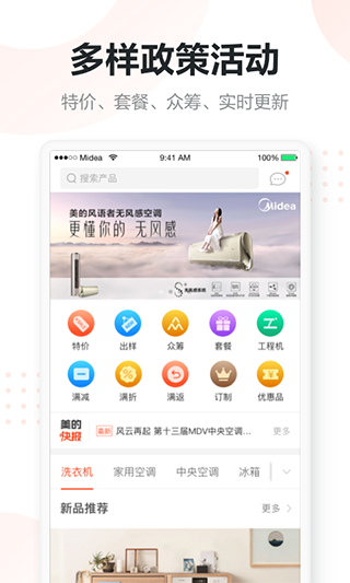 美云銷(2)