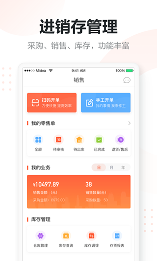 美云銷(3)