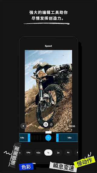 GoPro Quik(4)