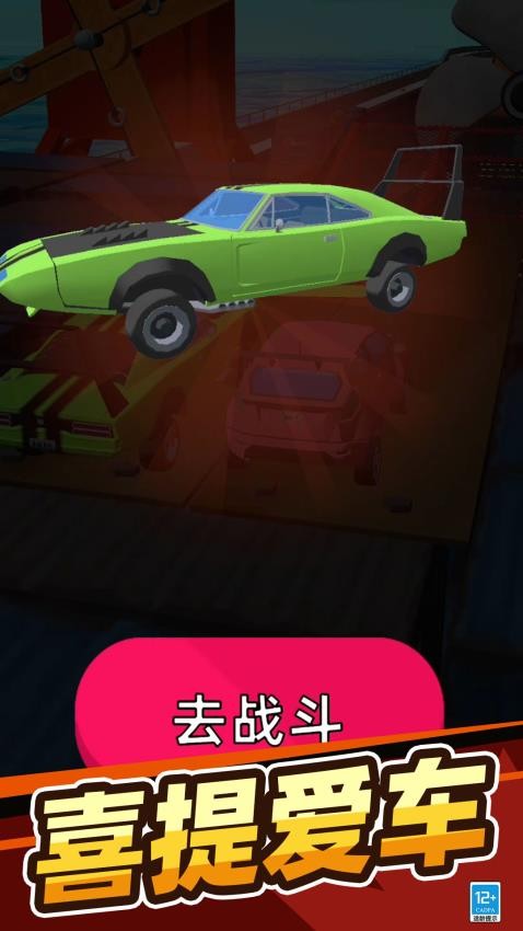 我開車賊6(2)