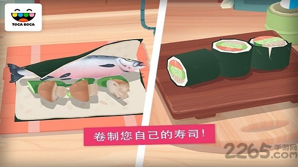 托卡廚房壽司(1)