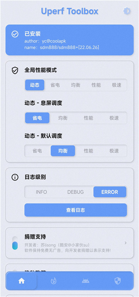 YC調(diào)度管理(1)