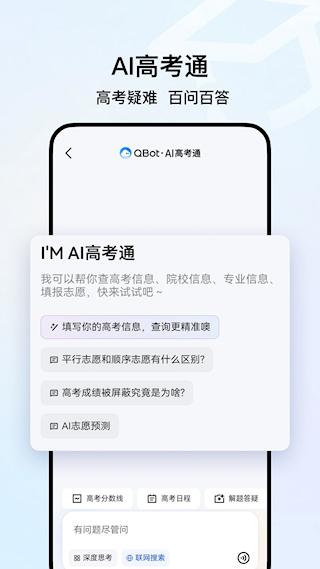 QQ瀏覽器最新版(3)