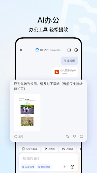 QQ瀏覽器最新版(5)
