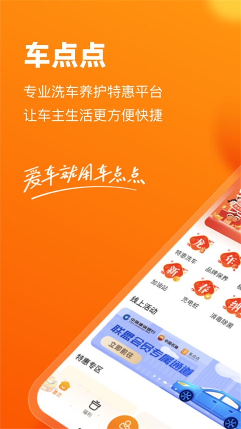 車點點(1)