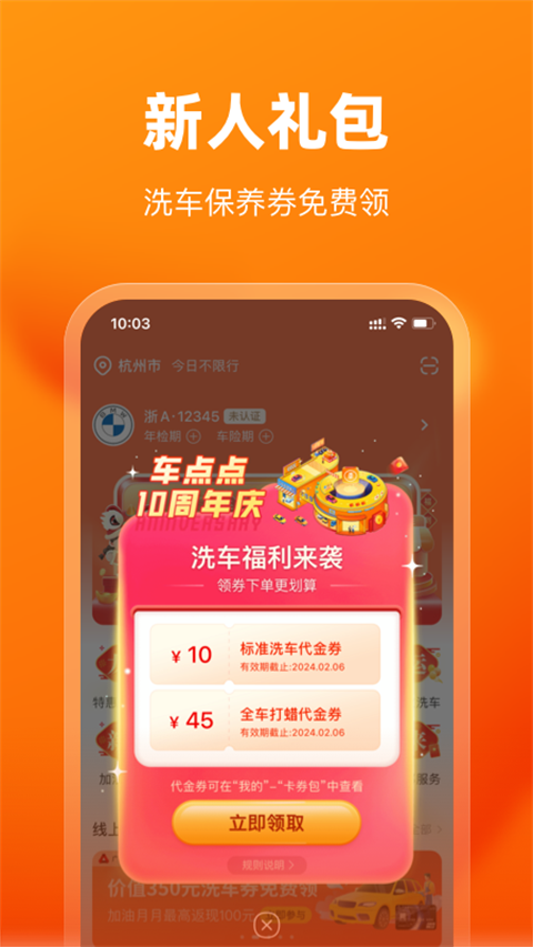 車點點(5)