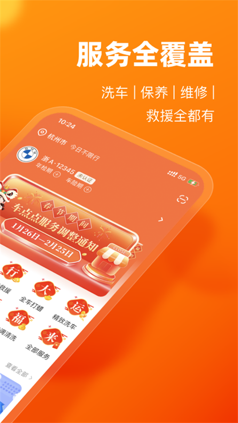 車點點(2)