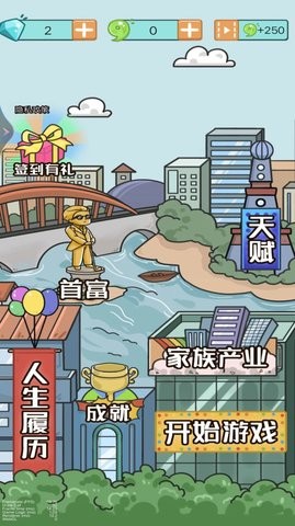 我开挂的人生(3)