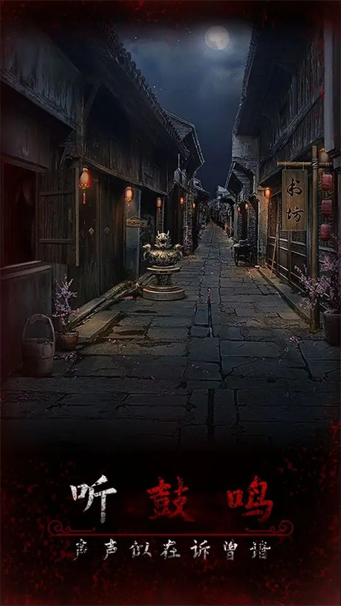阿姐鼓3偃师传(2)