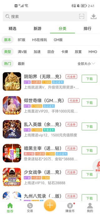 八鱼游戏盒(1)