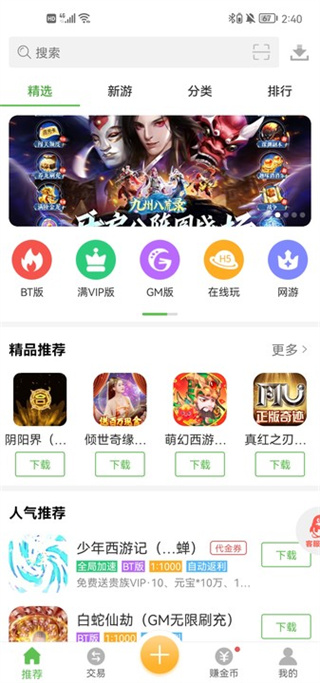 八鱼游戏盒(2)