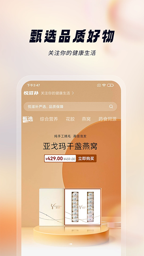 悅滋補(bǔ)(3)