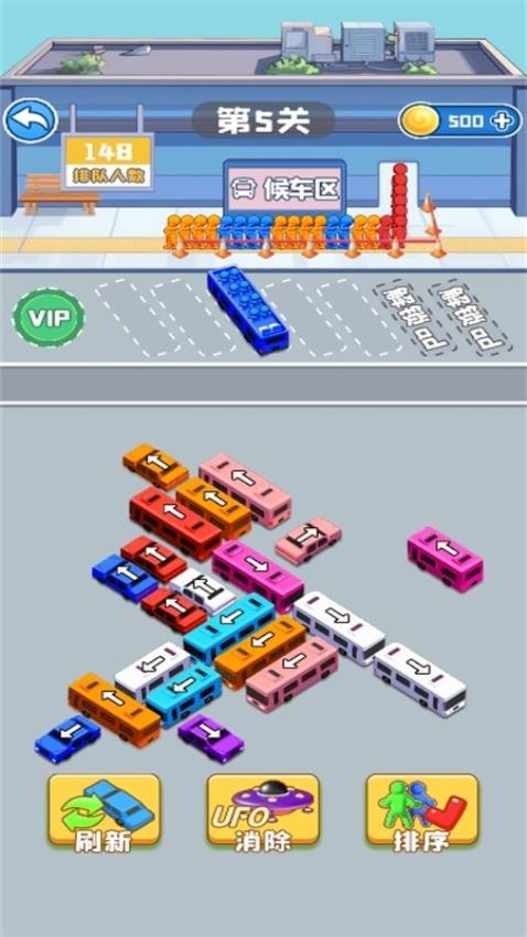 堵了個車(3)