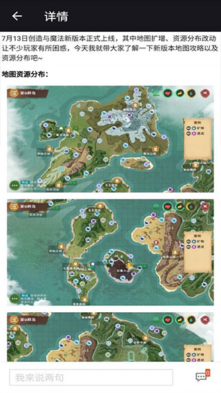 創造與魔法盒子(3)