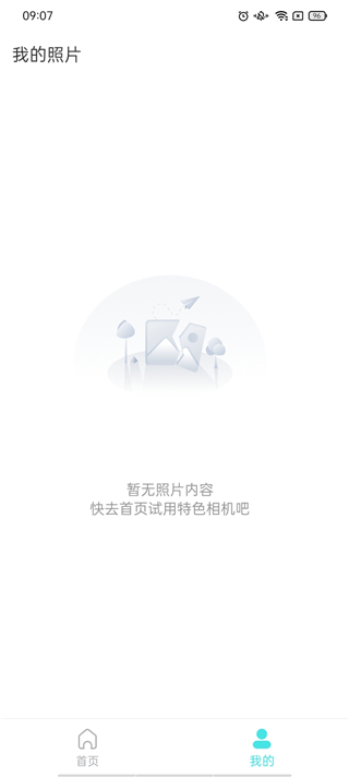 多彩相機(jī)(4)