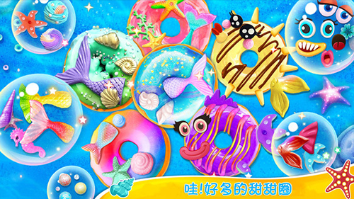 美人魚甜甜圈(2)