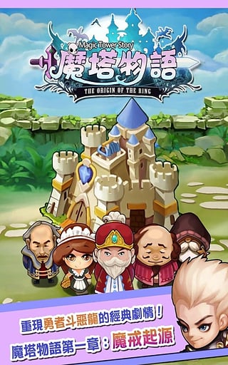 魔塔物語(2)