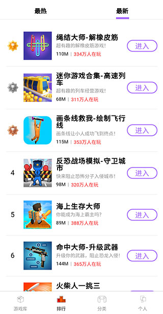 品玩游戲廳(2)
