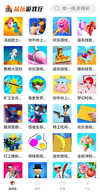 品玩游戲廳(3)