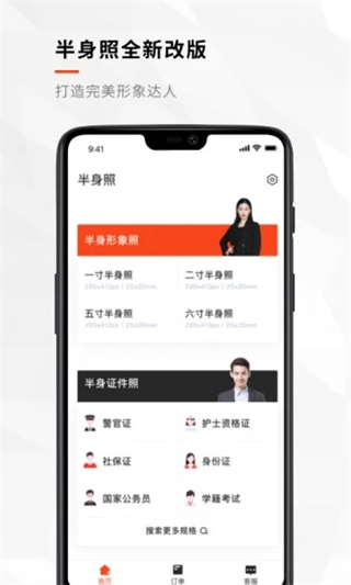 半身照(2)
