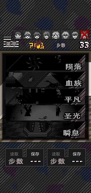 滅亡邊緣(2)
