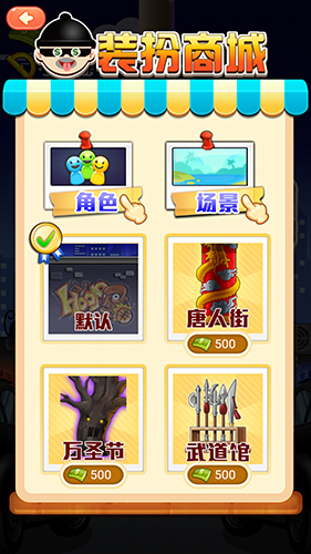 小賊快爬(2)