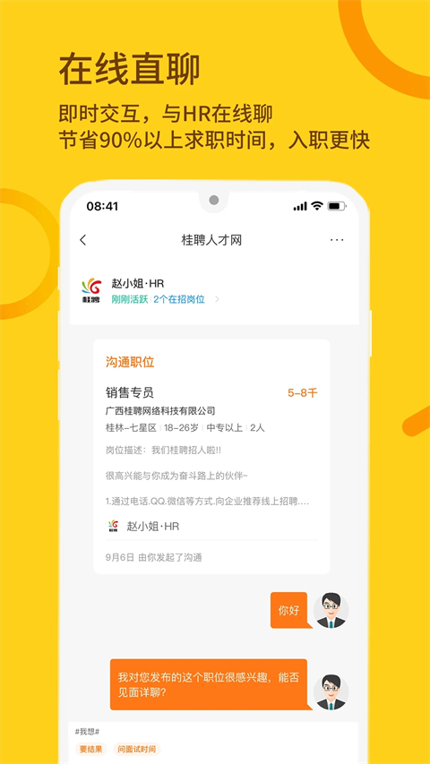 桂聘人才網(wǎng)(1)