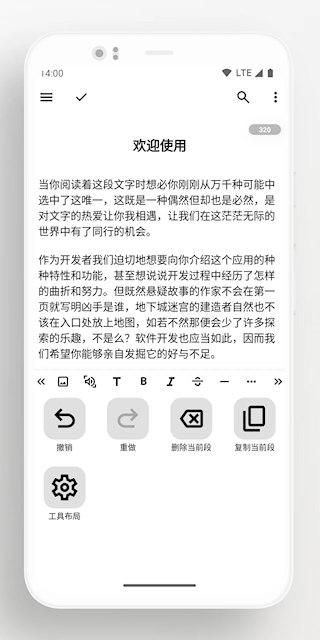 輕羽寫作app(2)