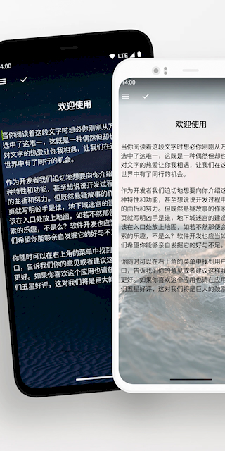 輕羽寫作app(4)