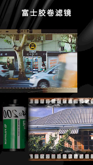 OldRoll復(fù)古膠片相機(jī)APP(1)