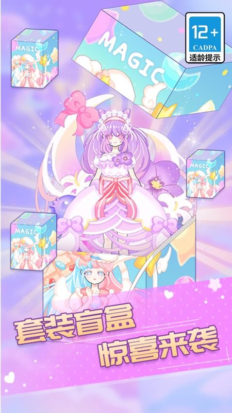 百變魔法美少女(3)