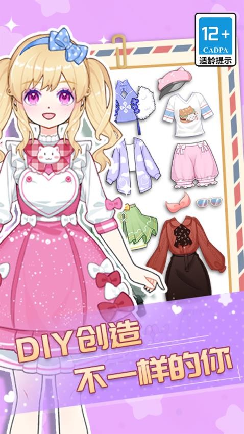 百變魔法美少女(1)