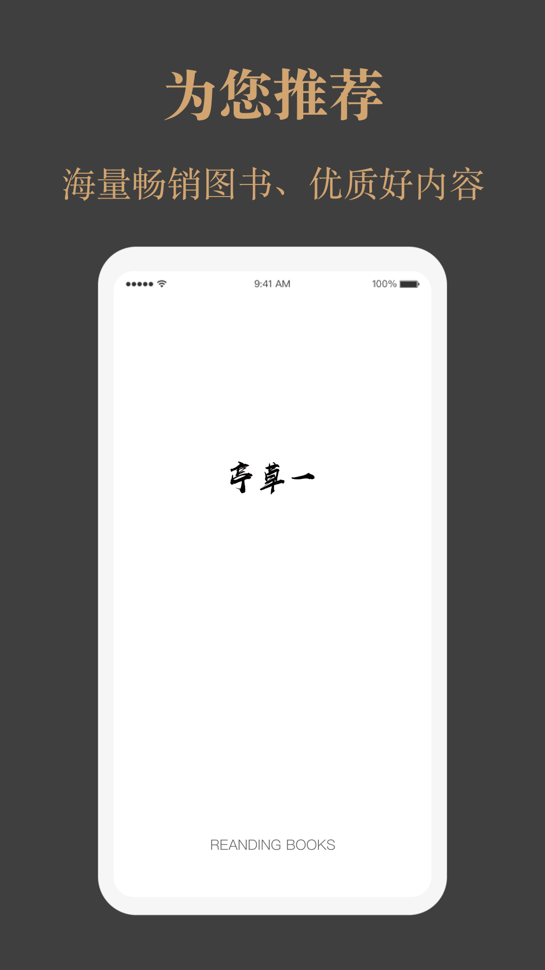 一草亭讀書(3)