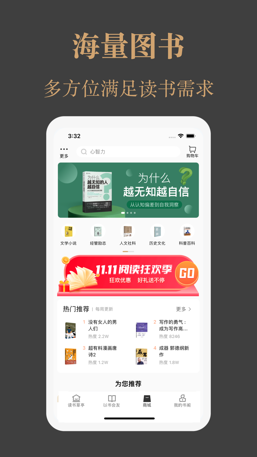 一草亭讀書(1)